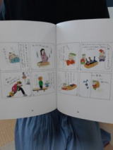 樋口昌紀のオリジナルROCK漫画、バズってます。